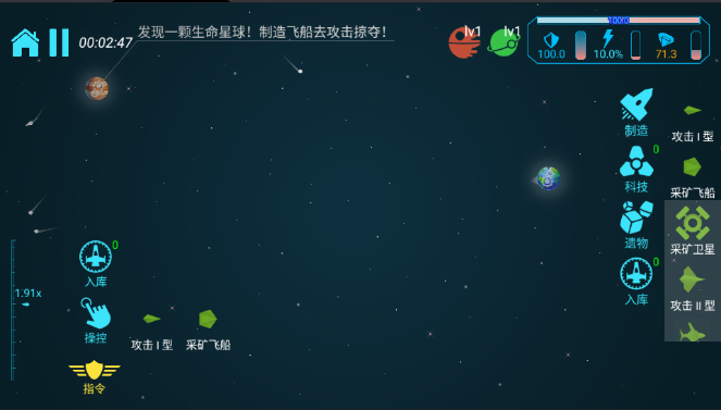 引力线流星手游