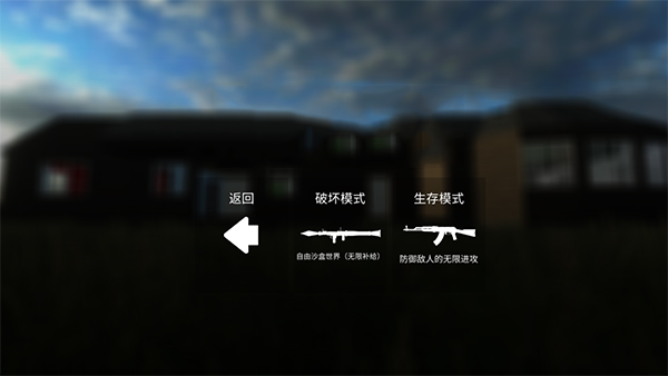 拆迁