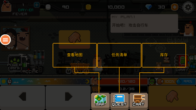 早上好僵尸新版