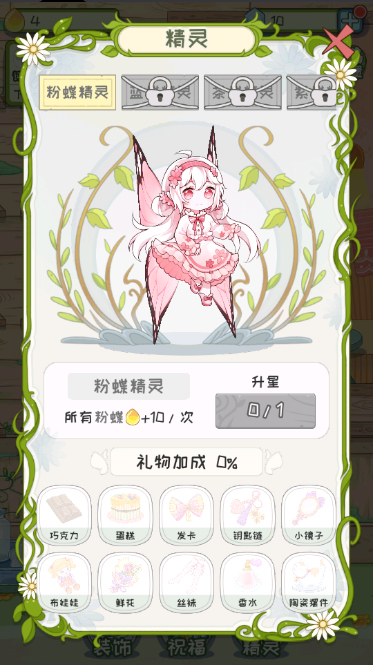 代号蝶最新版