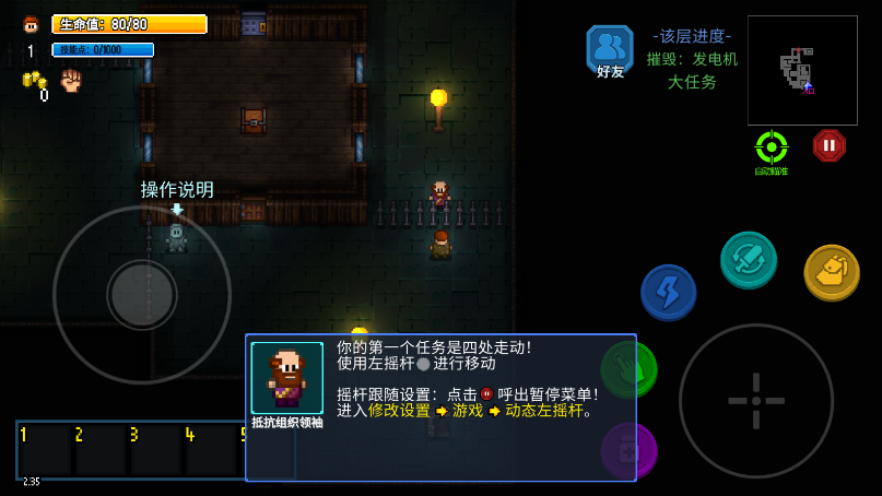 Streets of Rogue新版