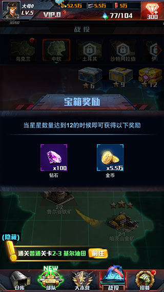 红警大作战2025