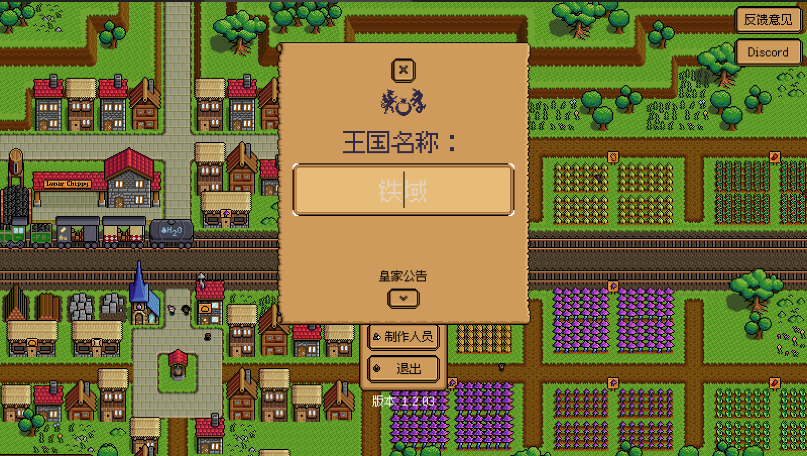 钢铁之村新版