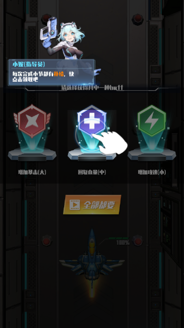 王牌战机最新版