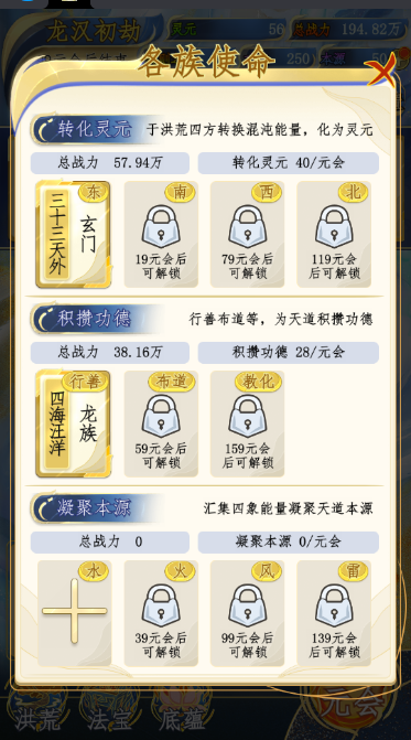 洪荒天道2主宰