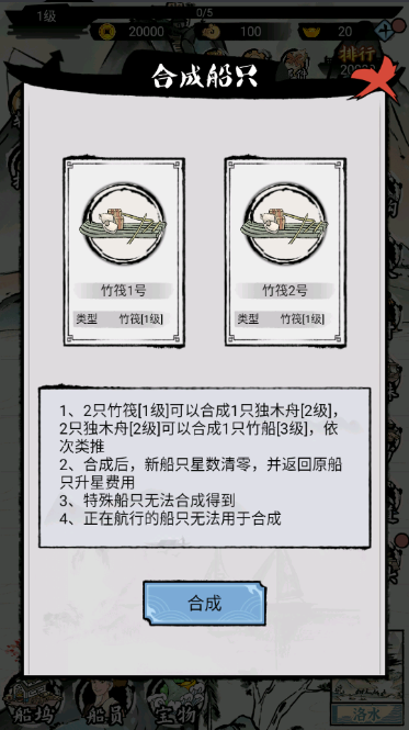 我在古代有船队