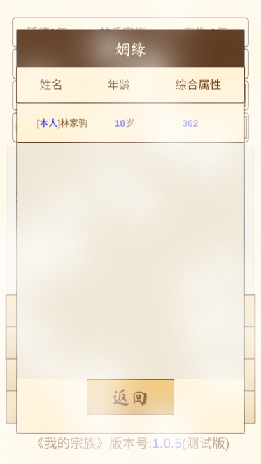 我的宗族手游