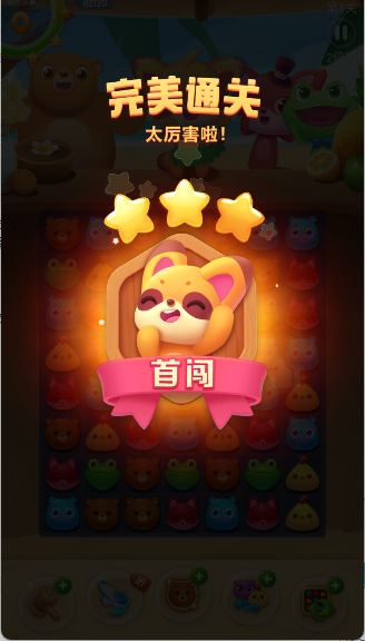 海滨消消乐最新版