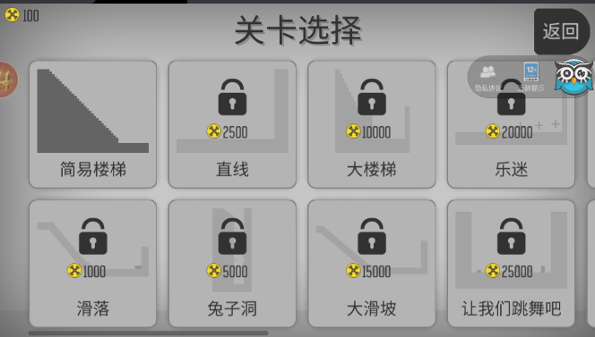 解压火柴人
