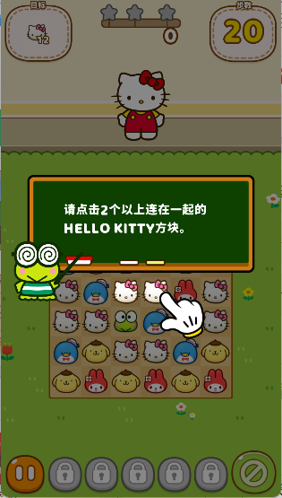 凯蒂猫和好朋友们