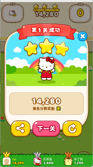 凯蒂猫和好朋友们