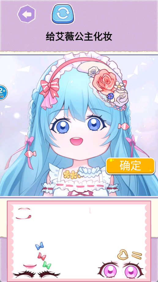 贴纸女孩儿