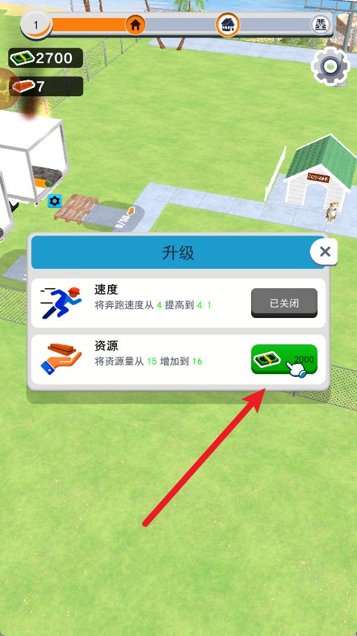 盖房大师