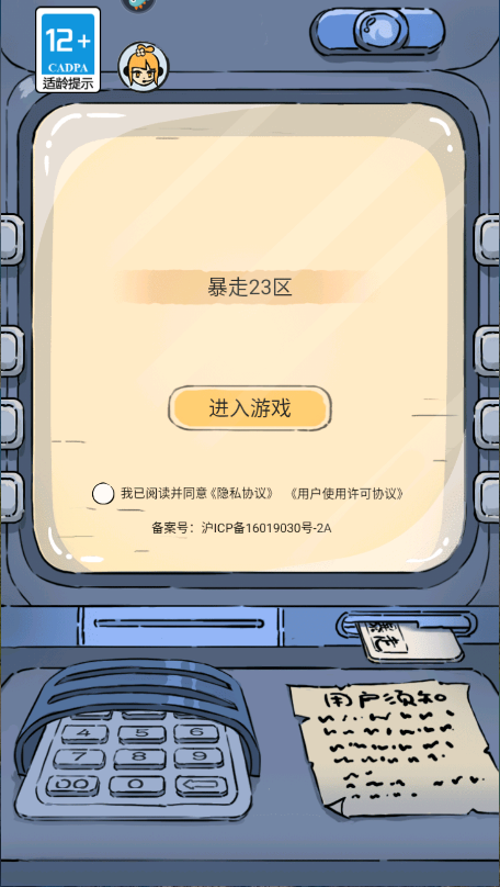 暴走英雄坛新版