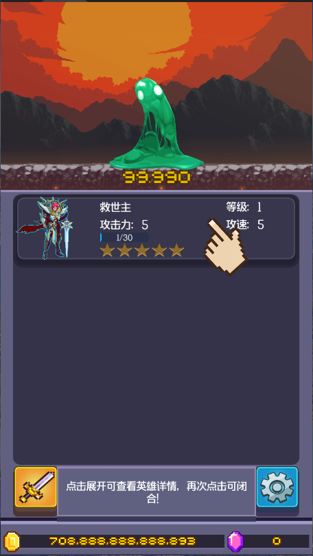 英雄挂个机