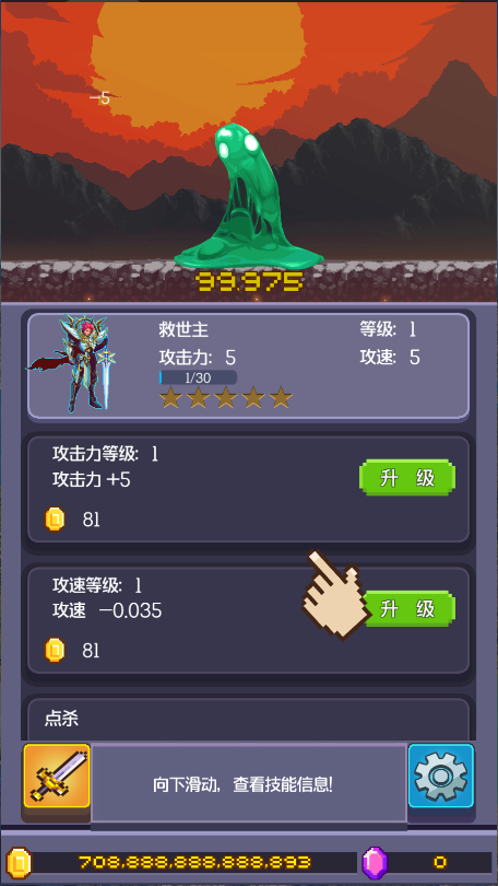 英雄挂个机