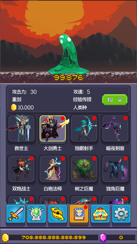 英雄挂个机
