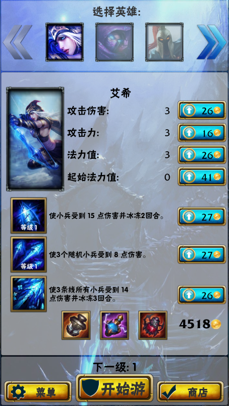 英雄联盟防御