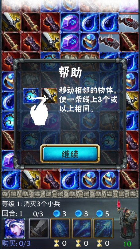 英雄联盟防御