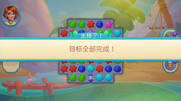 夏威夷三消狂热