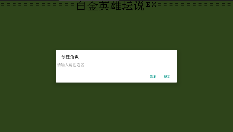 白金英雄坛2