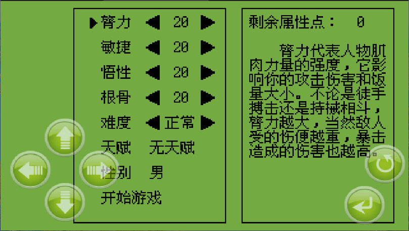 白金英雄坛2