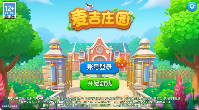 麦吉庄园官方版