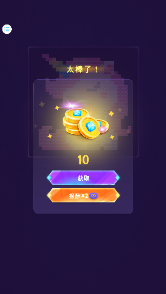 缤纷宝石消除