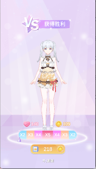 少女时尚穿搭设计