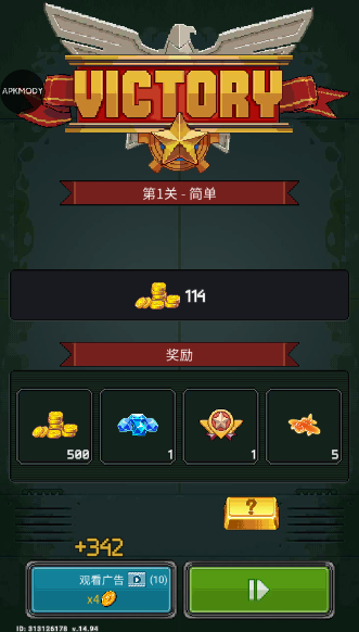 1945年经典射击