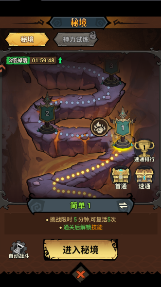 无尽探险队