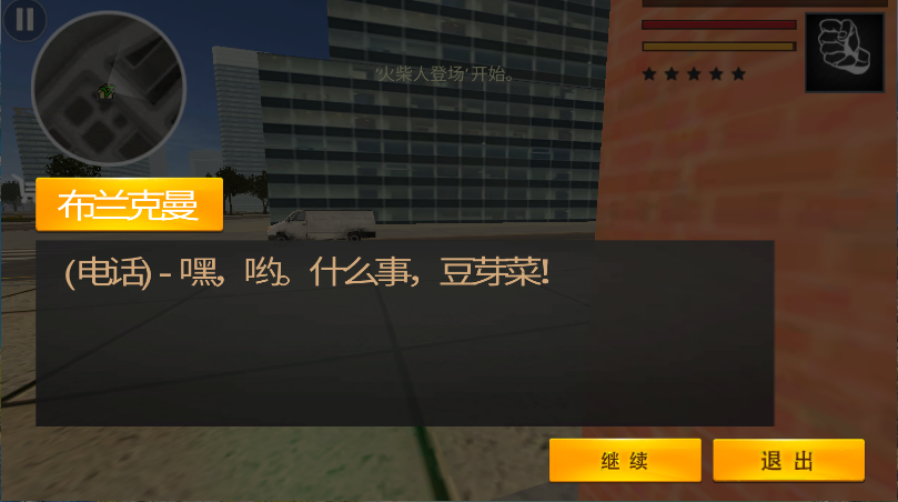 火柴蜘蛛侠英雄