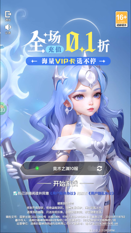 我的魔法英雄伙伴新版