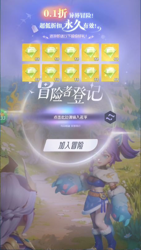 我的魔法英雄伙伴新版
