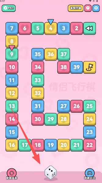情侣飞行棋