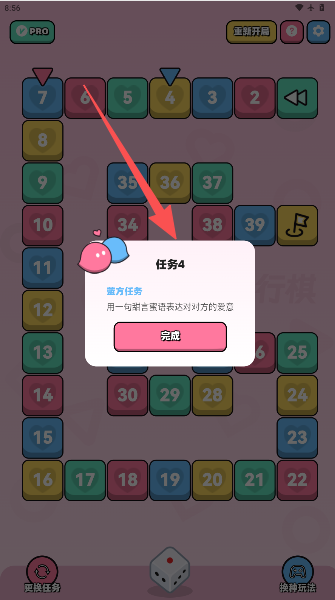 情侣飞行棋