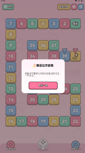 情侣飞行棋