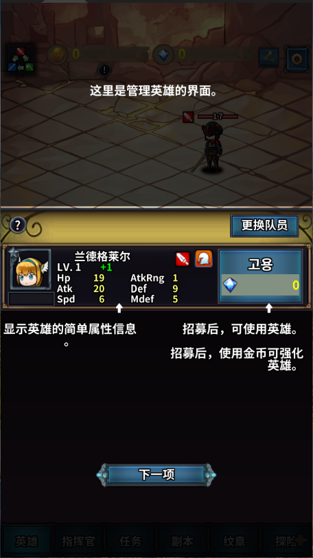 转世英雄传