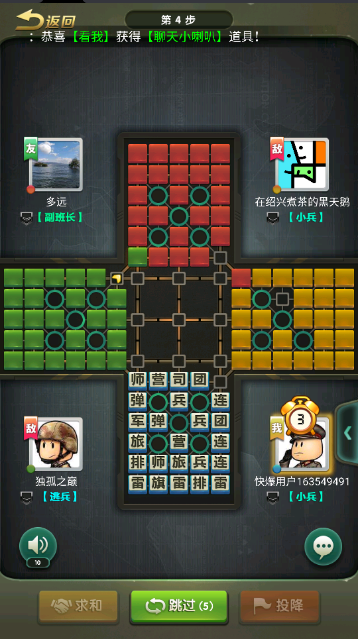 元游军棋