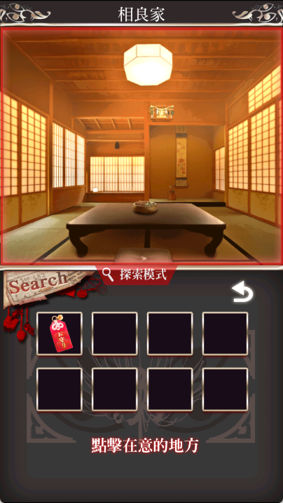 四目神手游