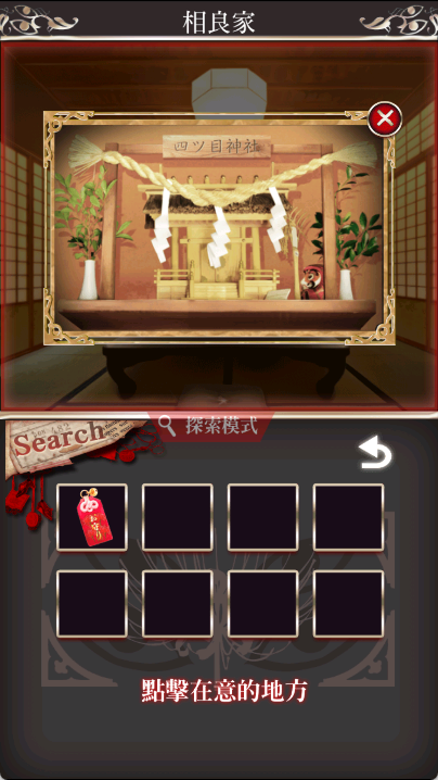 四目神手游