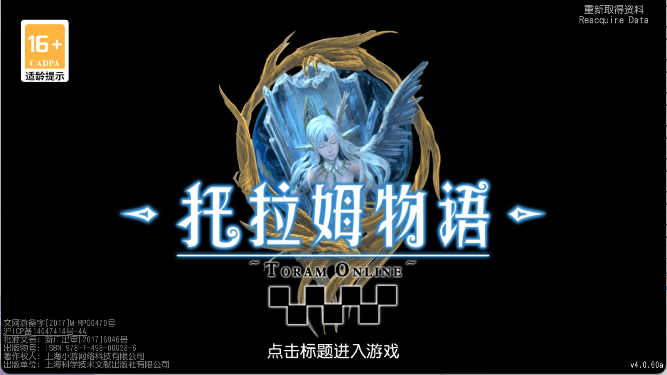 托拉姆物语手游