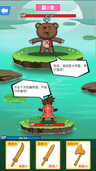 斧头互怼1v1