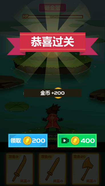 斧头互怼1v1