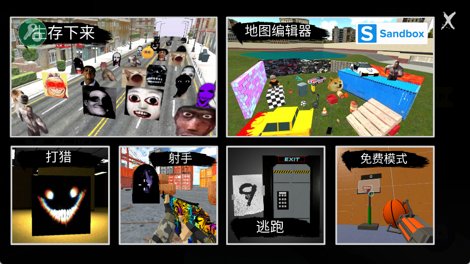 Nextbots Online
