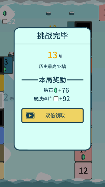 击退砖块游戏