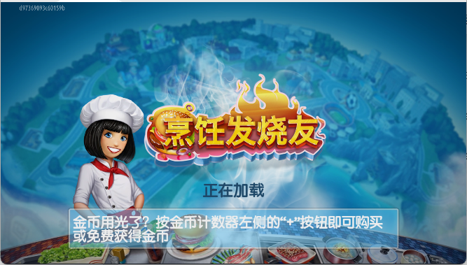 烹饪发烧友手游