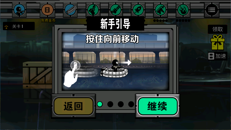 火柴人英雄刺激冒险