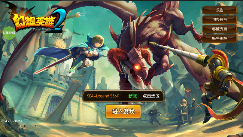 幻想英雄2新版