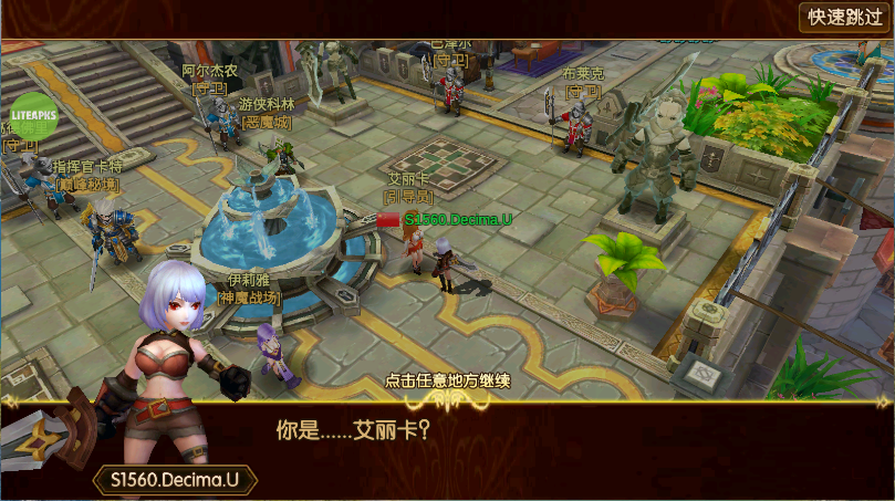 幻想英雄2新版